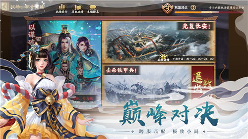 胡莱三国3正版
