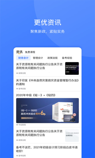 高考真题app最新版