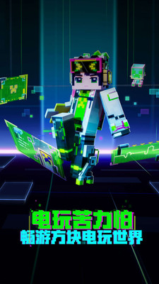 我的世界国际最新版2023