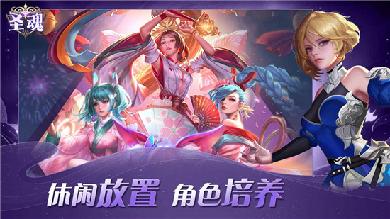 圣魂官服