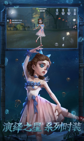 第五人格全皮肤版下载