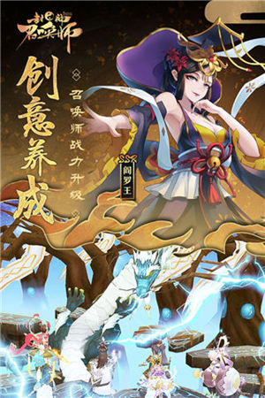 封神召唤师手游正版下载