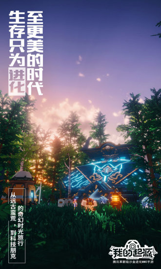 我的起源安卓版