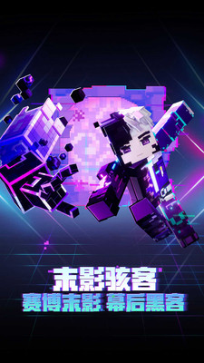 我的世界国际最新版2023