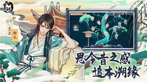 墨魂解锁版下载
