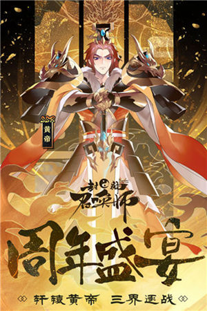 封神召唤师手游正版下载