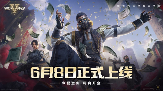 超凡先锋最新正版下载