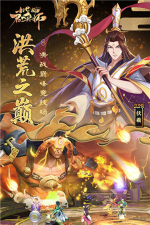 封神召唤师手游正版下载