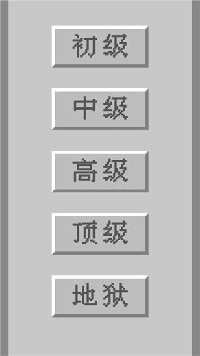 扫雷世界安卓版