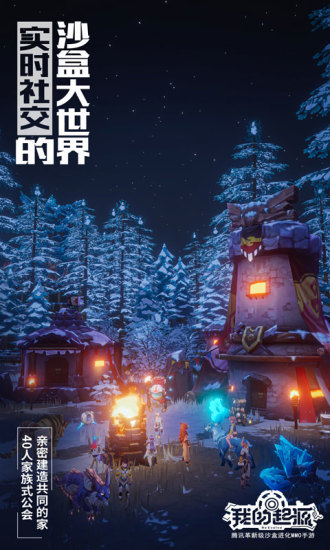 我的起源安卓版