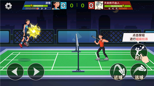 天天羽毛球安卓版