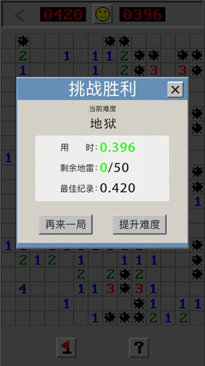 扫雷世界安卓版