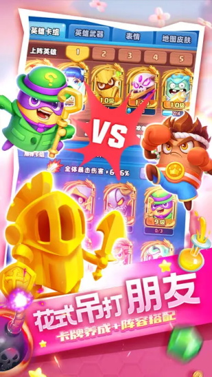 随机冲突土豆英雄官方下载