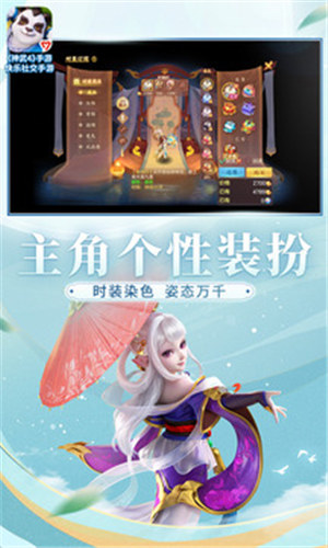 神武4手游