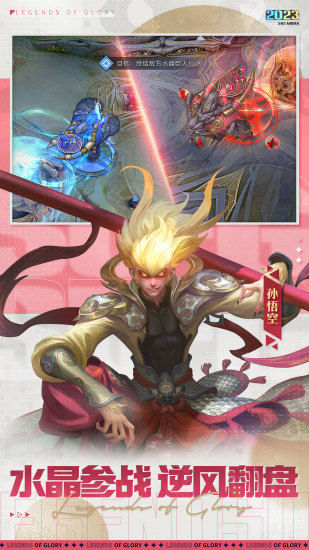 曙光英雄无限龙晶最新版
