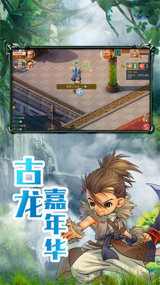 梦幻古龙互通版