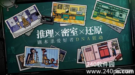 房间的秘密下载最新版安卓手机