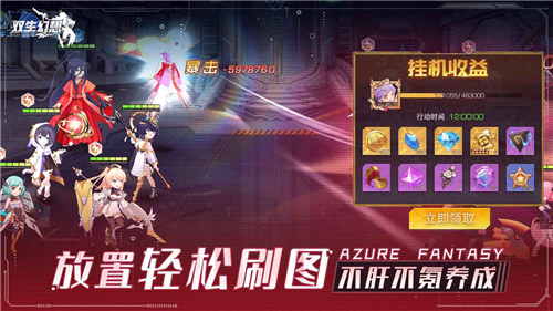 双生幻想无限钻石解锁版下载