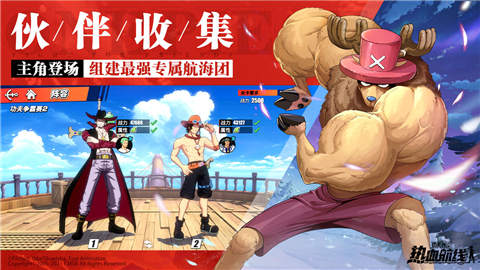 航海王热血航线手游破解版最新版
