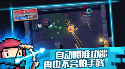 元气骑士精简版全角色全皮肤