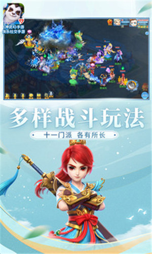 神武4手游