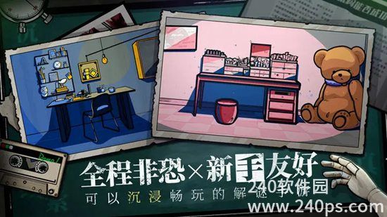 房间的秘密下载最新版安卓手机