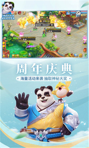 神武4手游