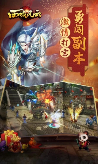 西域风云解锁版无限元宝