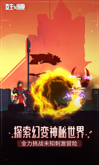 重生细胞破解版无邪魔极天道