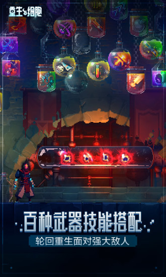 重生细胞破解版无邪魔极天道