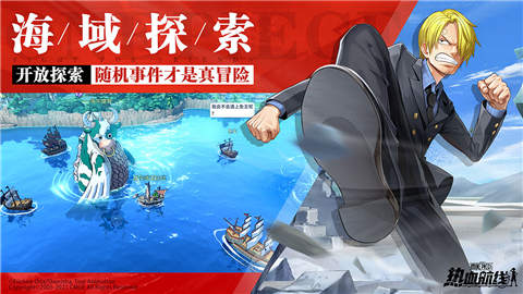 航海王热血航线手游破解版最新版