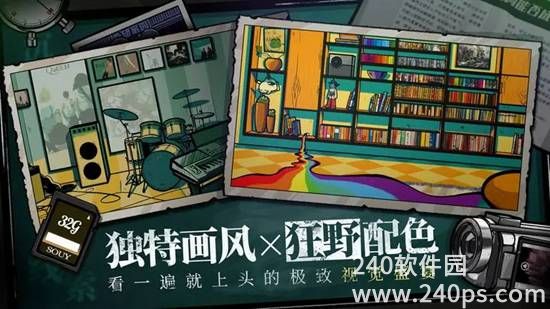 房间的秘密下载最新版安卓手机