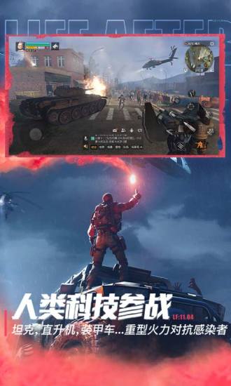 明日之后下载2021安卓最新版