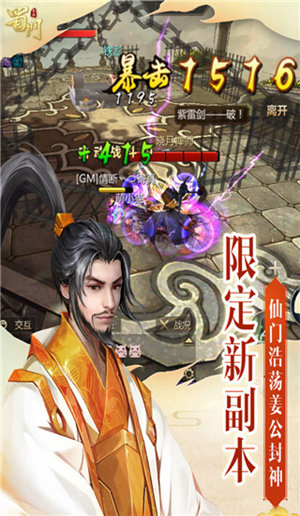 蜀门手游官方正版下载