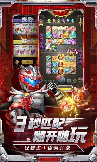 球球英雄下载安装