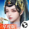 剑侠世界3官方手游版