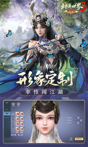剑侠世界3官方手游版