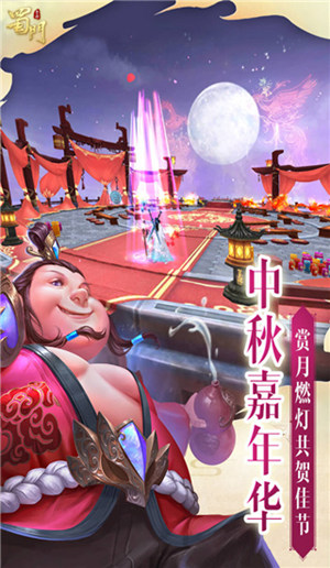 蜀门手游官方正版下载