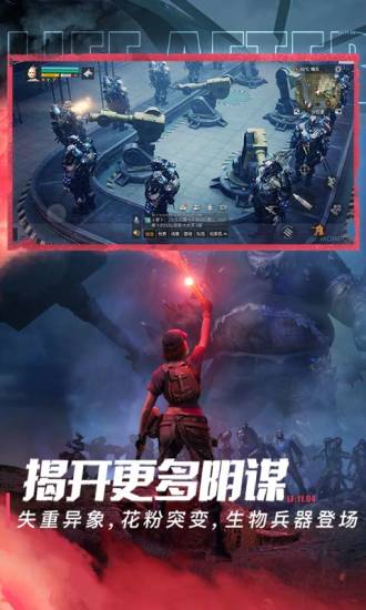 明日之后下载2021安卓最新版