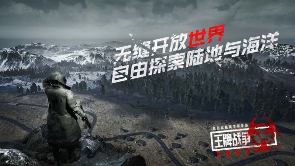 王牌战争文明重启国际服
