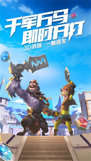 野蛮消除解锁版手机版