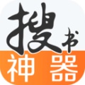搜书神器最新破解版