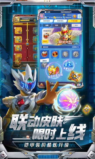 球球英雄下载安装