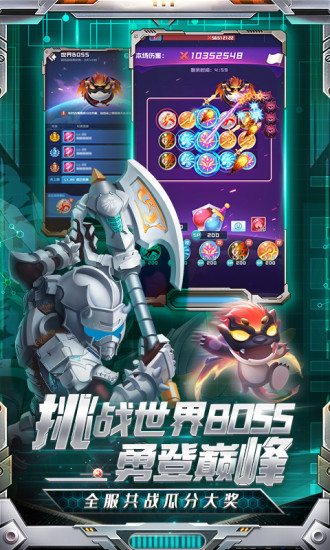 球球英雄下载安装