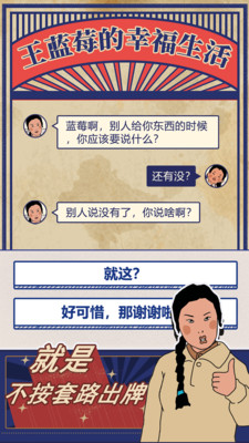 王蓝莓的幸福生活内置菜单优享版
