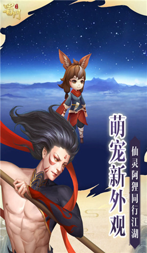 蜀门手游官方正版下载