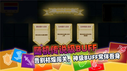 传说之旅最新版