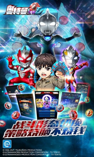 奥特曼系列OL无限光元解锁版