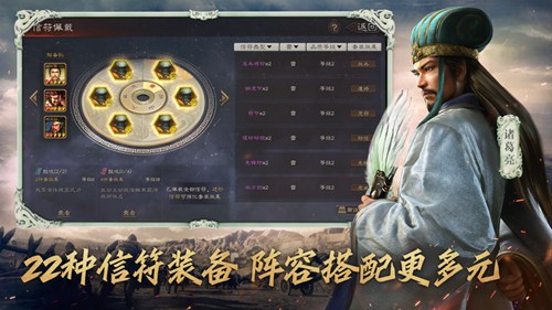三国志战略版内购精简版无限元宝