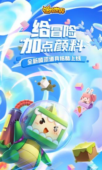 迷你世界精简版999999迷你币